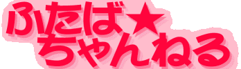 2chan